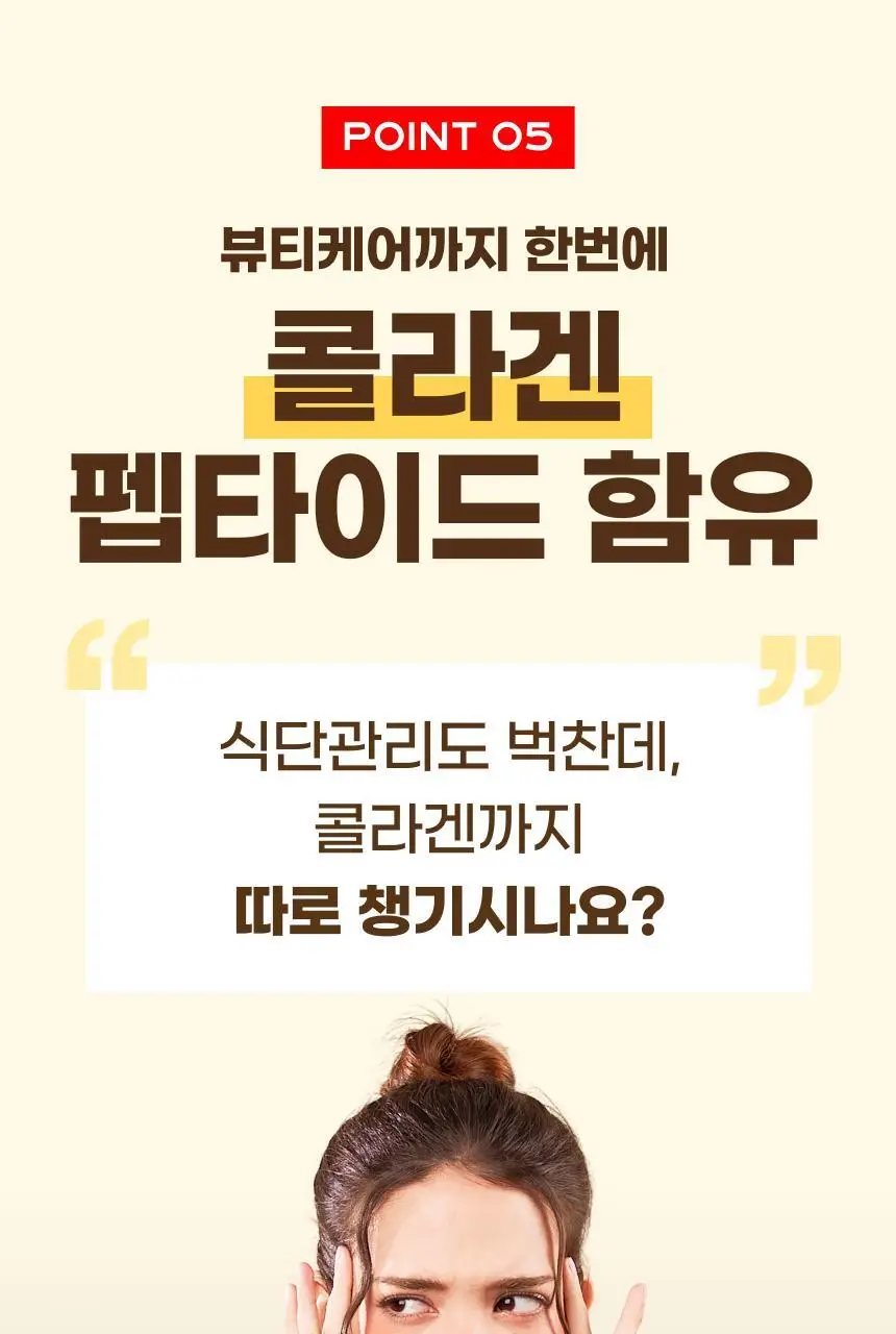 [NEW 블루베리요거팝] 크런틴 크런치볼 단백질쉐이크 5box(25팩) 5종 택1 상세페이지 104